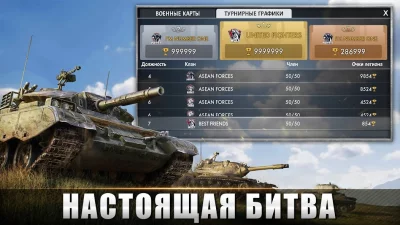 Tank Warfare: Боевая PvP-игра screenshot №3