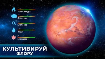 TerraGenesis: эволюция планет screenshot №3
