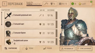 The Elder Scrolls: Blades screenshot №8
