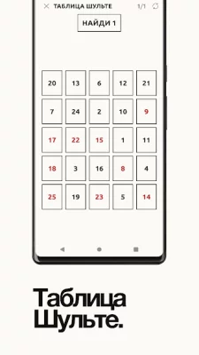 Тренировка реакции screenshot №3