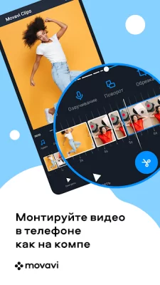 Видеоредактор Movavi Clips screenshot №2