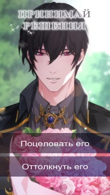 Vows of Eternity: Otome Romanc screenshot №7