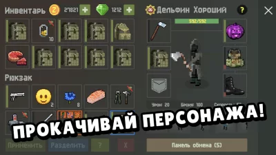 Zombix Online screenshot №4