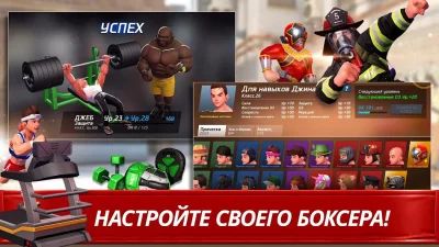 Звезда Бокса screenshot №6