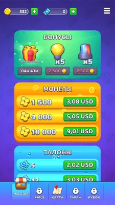 Car Out parking! Игра парковка screen 3