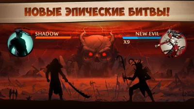 Shadow Fight 2 screen 1