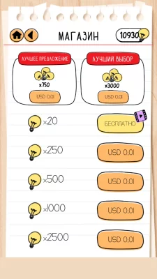 Brain Test 2: Хитрые Рассказы взлом screen 3