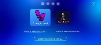 Mobiles Tycoon взлом screen 2