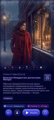 Lagerta - Скриншот №1