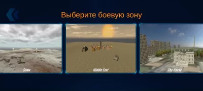 Симулятор C-RAM: ПВО взлом screen 2
