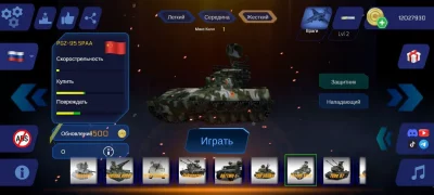 Симулятор C-RAM: ПВО взлом screen 3