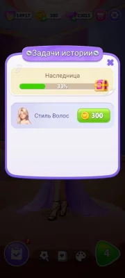 Fancy Screw: Story & Makeover взлом screen 2