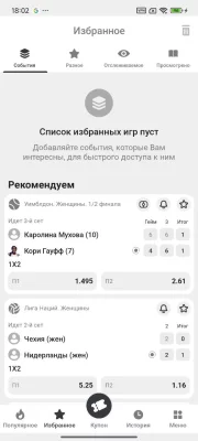 ЛакиПари - избранные события